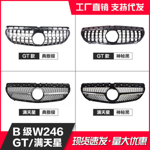 Parrilla Estilo GT para Mercedes-Benz Clase B W246, Negra Plateada, Plástico ABS, Compatible con el Parachoques Delantero - Product Image 5