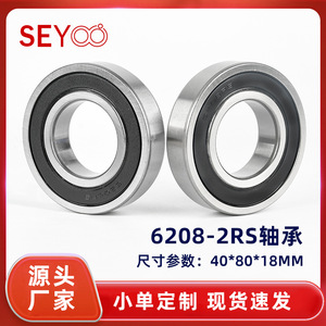 ลูกปืนเม็ดกลมร่องลึก SeYoo 40x80x18 มม. 6208-2RS เหล็กโครเมียม สำหรับอุปกรณ์ออกกำลังกาย - Product Image 5