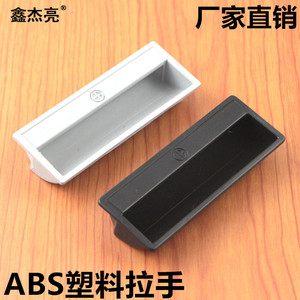 Poignée de tirage encastrée en plastique rectangulaire pour armoire LS711 Noir Blanc - Product Image 5