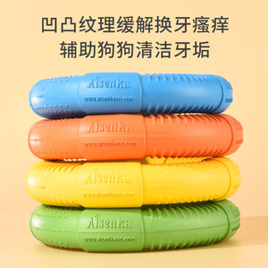 Alseaka Dog Tug Ring EVA Chew <b>Toy</b> <b>Soft</b> Non Damaging Teeth Interactive Pet <b>Toy</b> - Product Image 4