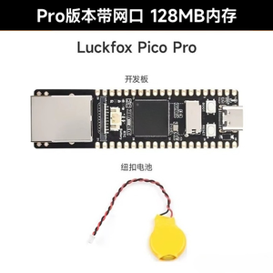 บอร์ดพัฒนา Linux RV1106 Luckfox Pico Pro/Max พร้อมโปรเซสเซอร์ Cortex A7 - Product Image 2