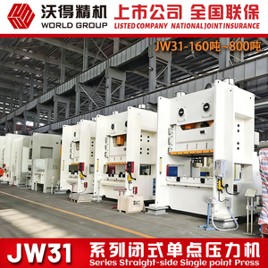 Presse à point unique fermée Wode Precision Machinery JW31-400T 4000KN, machine de poinçonnage verticale - Product Image 4