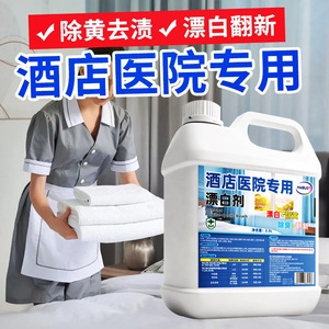Blanqueador para Ropa Haibus Hotel Hospital, 2500 ml, Seguro para el Color - Product Image 3