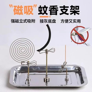 Magnetic Mosquito Coil <b>Clip</b> Stand With Ash Tray For Indoor Outdoor Use Eco Friendly Design - Product Image 1