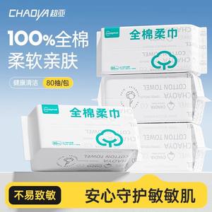 Toallas Suaves Super Asia 100% Algodón, 200mmx150mm, 80 Hojas, Uso Dual en Seco y Húmedo, Toallas Faciales para el Cuidado de la Piel - Product Image 2