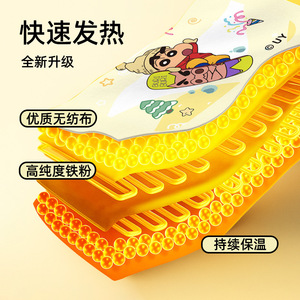 Womu Crayon Shinchan Hand And Foot Warmer Self Heating 10pcs Pack For Kids Winter Warmth - Product Image 4