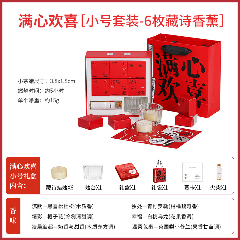 Lleno de alegría [Set pequeño] 6 ceras de té con poemas tibetanos