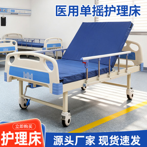 Cama de Hospital Manual Multifuncional con Respaldo y Función de Elevación de Piernas para Pacientes Paralizados, Estructura de Acero Inoxidable - Product Image 5