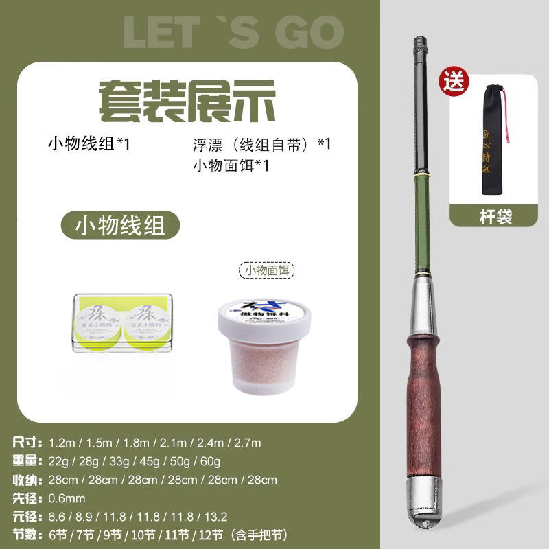 Petit kit de pêche vert 2,1 m