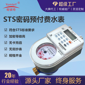 Magnesium Prepaid Smart Water Meter Ip65 Thread Connection Plastic Body With Digital Display For Rental Housing - Product Image 5