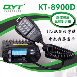 Radio mobile double bande QYT KT-8900D 25W, mini écran couleur, avec microphone et câble - Product Image 4