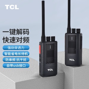 วิทยุสื่อสารแบบอนาล็อก Tcl Kt519 400-480MHz 1100mAh ระยะไกล พร้อมพอร์ต USB สำหรับโรงแรม - Product Image 1