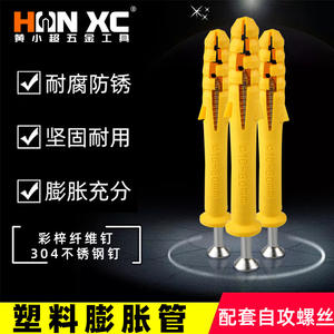 ชุดสกรูยึดแบบเจาะตัวเองขนาดเล็ก สีเหลือง 6/8/10/12 มม. พร้อมท่อพลาสติกขยายตัวและสลักเกลียวขยายตัว - Product Image 4
