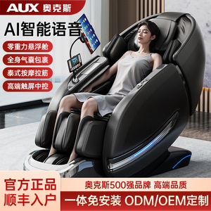 AUX Massage Chair 152cm SL Rail Full Body Automatic Home Smart Massage Sofa - Product Image 3