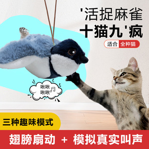 Plush Bluebird Cat Toy Electric Shaking <b>USB</b> Rechargeable Sound Making For Cats 140g - Product Image 2