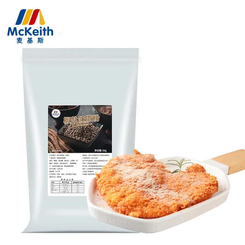 도매 고추 소금 조미료 분말 1Kg/10 Bags/Carton 바베큐와 튀겨진 음식 사슬 상점/대중음식점 사용법을 위해 적당한