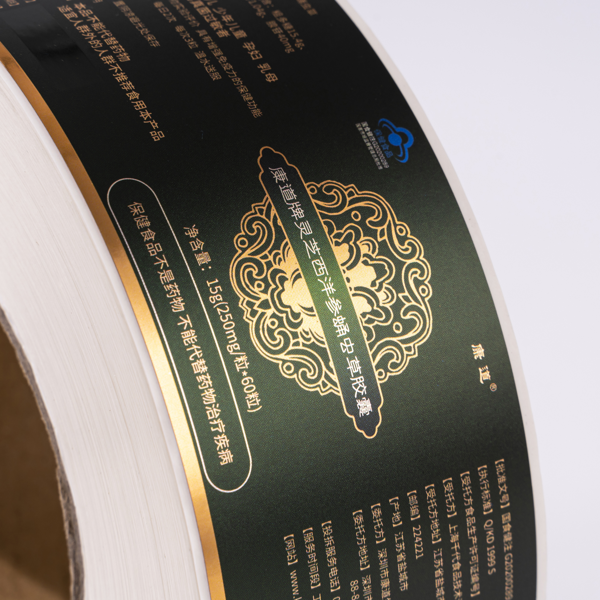 Custom Medicine Health Products logo Brand Nutritional Supplements Gold Foil Glossy for Promotion Label Stickers