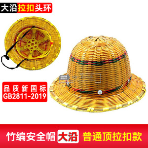 Casco de Seguridad de Bambú con Ala Ancha, Amarillo, para Uso en Obras de Construcción, Tipo de Cierre Superior de Acero - Product Image 5