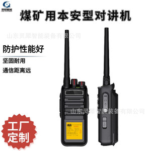 Walkie talkie intrínsecamente seguro Ktw179 IP65 analógico para minas de carbón subterráneas - Product Image 4