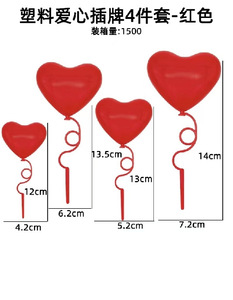 <span class=keywords><strong>Carte</strong></span> de ballon d'amour en plastique pour la Saint-Valentin Les <span class=keywords><strong>amoureux</strong></span> de Tanabata expriment une décoration de fête d'anniversaire en forme de coeur 2024 - Product Image 5