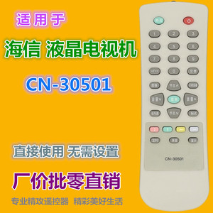 Télécommande TV à perles de cristal Cn-30501, code fixe pour téléviseur Hisense - Product Image 2