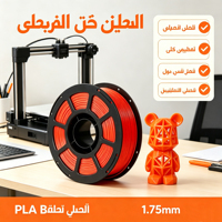 Meijimei PLA Basis Filament Staaf 1.75mm 220°C/190°C Stabiele Extrusie Geen Verstopping 50 Kleuren Vacuüm Verpakt Guangdong 3D Printers 5kg
