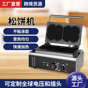 Máquina comercial para hacer gofres Guanjia de 1500-2000W con temporizador incluido para hornear tartaletas de huevo y sándwiches. - Product Image 4