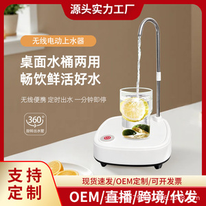 Portable Water Dispenser <b>Pump</b> 5V <b>Battery</b> Powered Type C Charging Outdoor Camping Use - Product Image 5