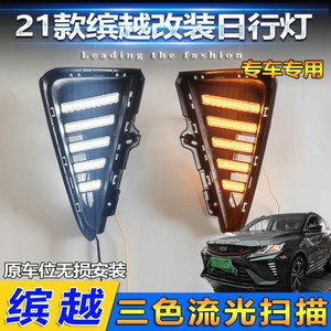 Luz de Circulación Diurna LED, Luz Antiniebla Delantera para Geely Binyue 2021-2025, Luces Decorativas de 12V, Selladas e Impermeables de ABSPC - Product Image 5