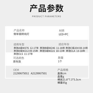 Luces Intermitentes LED para Mercedes-Benz W212 W164 W204 W205, Lámpara Indicadora de Espejo Lateral, Repuesto Izquierdo y Derecho - Product Image 4