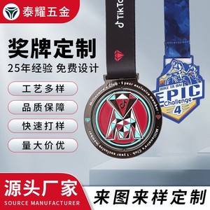 Customized Metal Medals For Marathon Races <b>Engraving</b> Digital Printing Durable Outstanding Individual Medal - Product Image 1