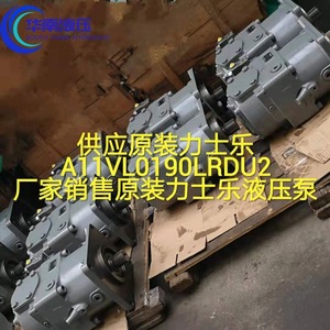 Bomba Hidráulica Rexroth A11VL0190LRDU2 180 Cm3 350 Bar 1 Etapa Fabricada en China - Product Image 4