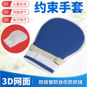 Guantes Shenghui para prevención de rasguños, talla 01, para terapia de rehabilitación y suministros de enfermería - Product Image 3