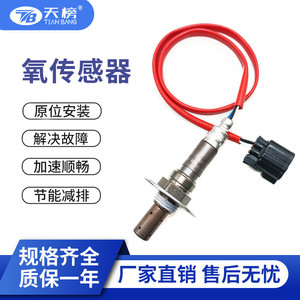 Oxygen Sensor 22641AA480 DOX-0361 For Car Replacement New Standard Measurement <b>Range</b> - Product Image 5