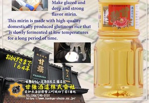 มิริน 300 มล. ขวด PET คันคิโย น้ำดื่มรสหวาน สาเกผลไม้ญี่ปุ่นพรีเมียม ไวน์ข้าว - Product Image 3