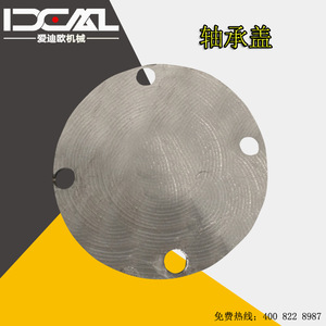 Idcal Bearing <b>Cap</b> Alloy Machining Part For Metal Machinery - Product Image 3
