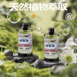 Rehausseur de parfum pour lessive, eau parfumée pour le nettoyage des sols, essence nettoyante concentrée pour sols, désodorisant d'ambiance pour chambre - Product Image 3