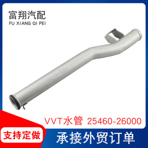 Tuyau d'eau Yuedong VVT 25460-26000 en fer pour remplacement et réparation - Product Image 4