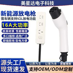 Pistolet de recharge portable pour véhicules électriques, équipement de conversion d'énergie pour véhicules électriques domestiques aux normes nationales, automobile - Product Image 1