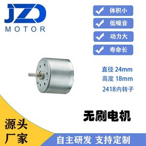 Motor CC sin escobillas JZD-2418 de 24 mm, 36 V, 6000 RPM, con montaje de brida, imán permanente para uso industrial - Product Image 5