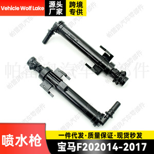 Buse mécanique Wolf Lake pour véhicule, pour Bmw F20 2014-2017, tête de pulvérisation pour lave-phare, côté gauche et droit - Product Image 5