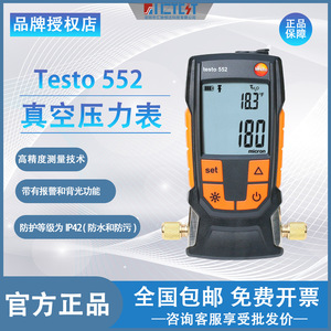 เครื่องวัดสุญญากาศดิจิตอล Testo 552 พร้อมหน้าจอแสดงผล วัดค่าสัมบูรณ์และสัมบูรณ์เชิงลบ พร้อมเครื่องสอบเทียบ ผลิตในเยอรมนี - Product Image 2