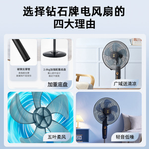 Ventilateur électrique sur pied Diamond, 16 pouces, oscillant, à haut débit d'air, mécanique, pour la maison, le bureau, le dortoir - Product Image 3