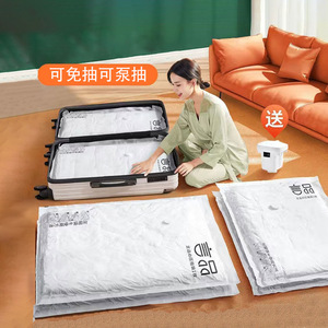 Sacs de rangement sous vide en PE neufs en gros, ensemble d'organisation ménagère épaissi pour vestes, édredons, vêtements avec pompe, différentes tailles - Product Image 4