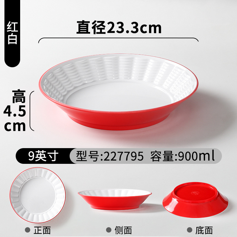 227795 สีแดงและสีขาว