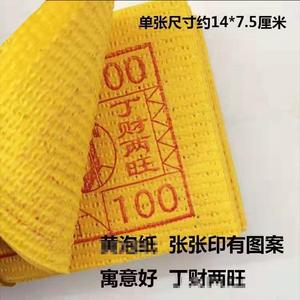 Het Aanbieden Van Benodigdheden Voor De Eredienst: Buitenlands Spookgeld, Ons Dollar Papiergeld, Spookbankbiljetten, Dollarbankbiljetten, Verbrand Papier - Product Image 6