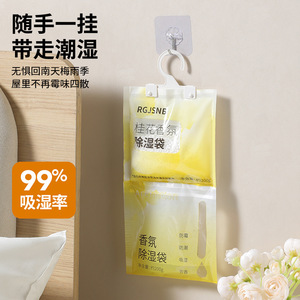 Rgjsnb Hangable Dehumidifier Bag 200g Osmanthus Camellia Fragrance For Wardrobe Room Moisture Proof - Product Image 3