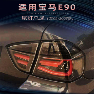 Luces traseras Led para BMW Serie 3 E90 <span class=keywords><strong>2005</strong></span> a 2008 Luces traseras personalizadas para Bmw 2007 E90 Montaje de luces traseras - Product Image 2