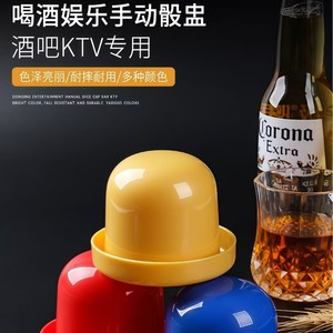 <b>Dice</b> Cup <b>Set</b> With <b>Dice</b> Round Colorful For Bar KTV Entertainment Games - Product Image 4