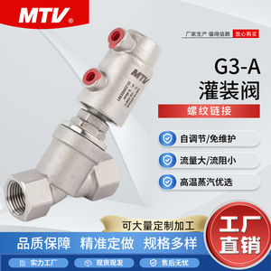 Válvula de llenado neumática roscada Mtv G3 A Dn15 de acero inoxidable 304, montada en pared, ajustable para máquinas de llenado - Product Image 5